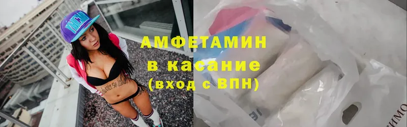 Amphetamine VHQ  Петропавловск-Камчатский 