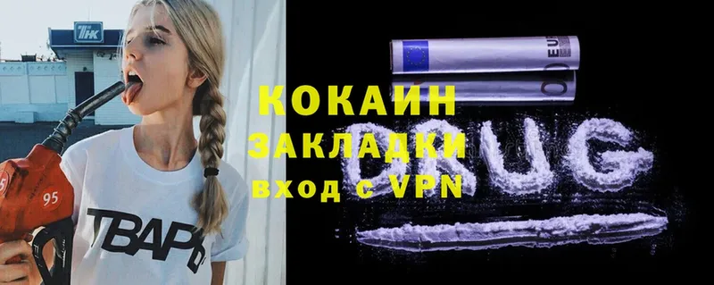 Cocaine Колумбийский Петропавловск-Камчатский