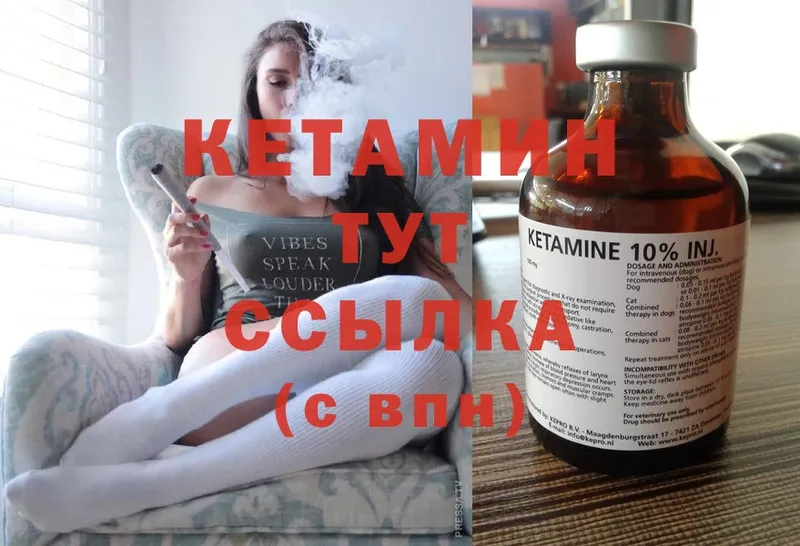 КЕТАМИН ketamine  MEGA сайт  Петропавловск-Камчатский 